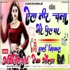 Aisa Teer Chala Mere Dil Par Old Song Hard Dholki Blast Remix Akhilesh Hi Tech Gonda 